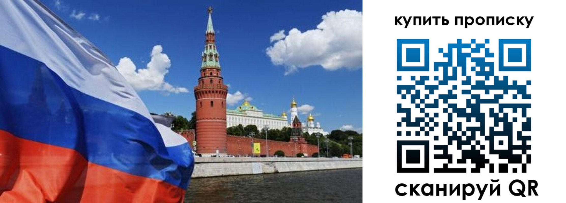 прописка регистрация в Славянске-на-Кубани