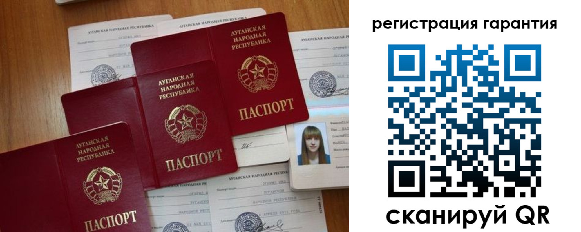 прописка гарантия в Славянске-на-Кубани
