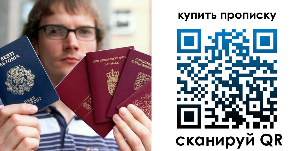 временная регистрация для всех в Славянске-на-Кубани