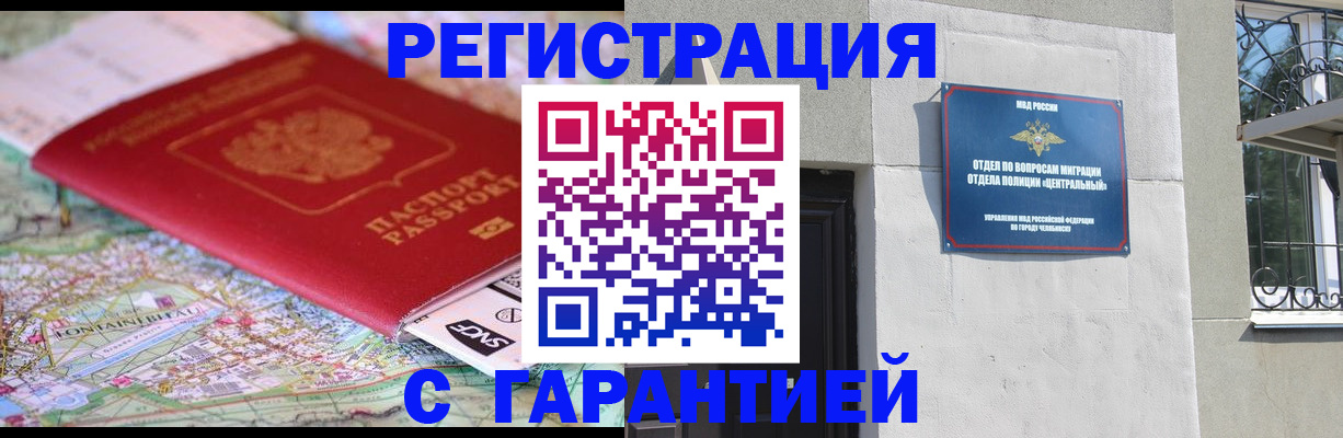 временная регистрация адрес в Славянске-на-Кубани