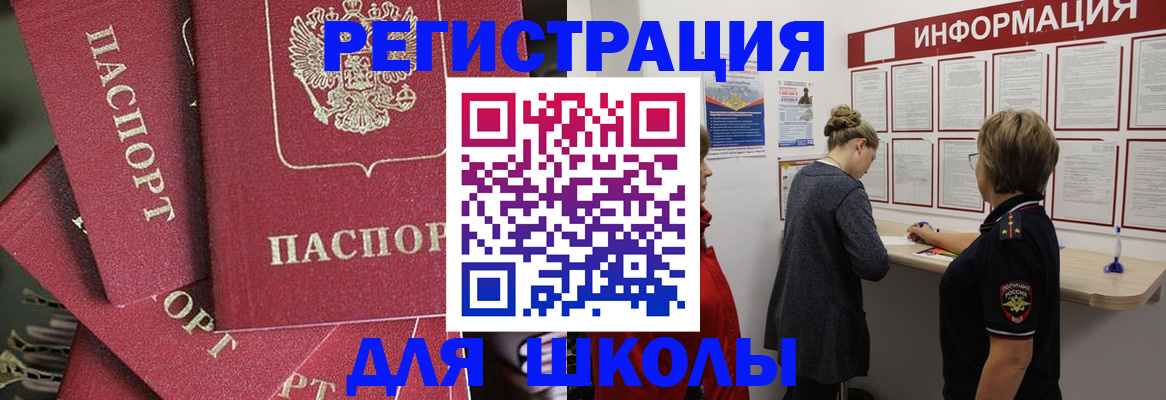 прописка от собственника в Славянске-на-Кубани
