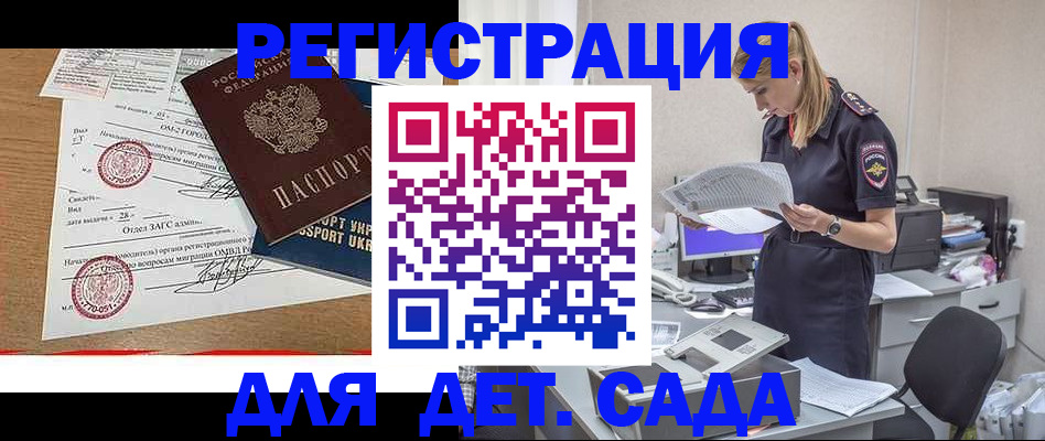 прописка в квартире в Славянске-на-Кубани