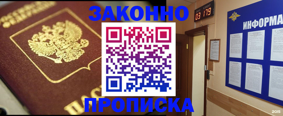 прописка для школы в Славянске-на-Кубани