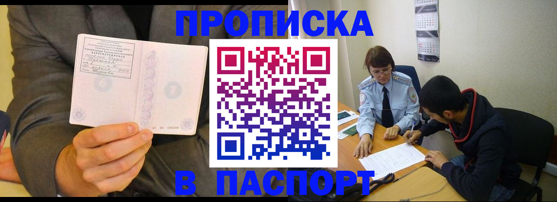 временная регистрация надежно в Славянске-на-Кубани