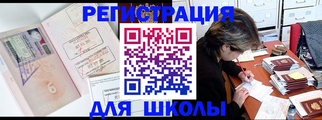 прописка штамп в Славянске-на-Кубани