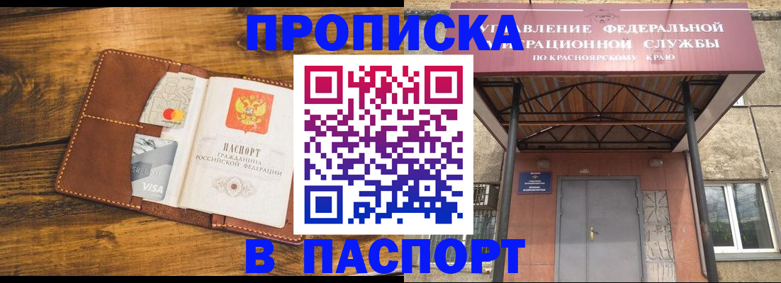 прописка иностранных граждан в Славянске-на-Кубани